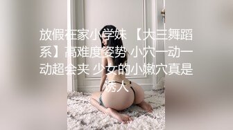 ✿清纯邻家小妹✿露脸白虎小可爱〖少女秩序-小鱼〗丝滑萝莉居家女仆大尺度私拍 肛塞尾巴调教 羞耻感爆棚！