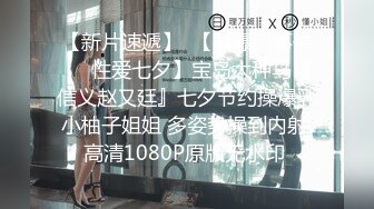 12/31最新 揭秘性瘾女的性爱生活黑丝爆乳单男爆操VIP1196