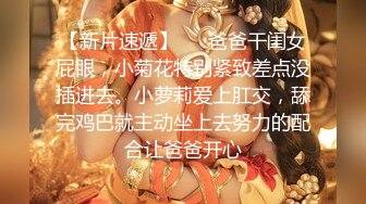 青岛妹子就是爽2