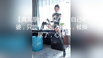 『小桃』玩游戏输光了衣服 被玩弄极品大奶子内射中出-自导自演大战粉丝