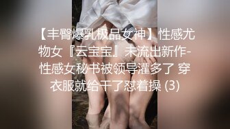 【瑜伽嫂子】续！超美瑜伽嫂子学会新活，用舌头给我做SP18P 1V