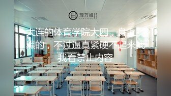 公司先招的模特老板还没下手我先试水了哈哈