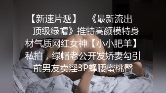 女神级炮友被草叫老公