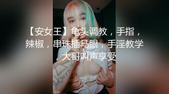 露脸3p，女友跟闺蜜一起操 第四部