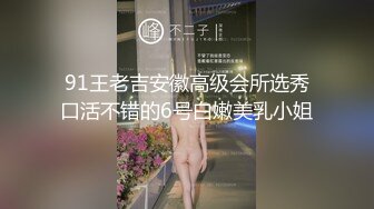 愛豆傳媒 IDG5508 極品尤物36D爆乳空姐高潮不斷