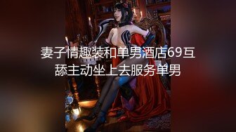 【出各种大神合集】公司安全通道偷情已婚少妇