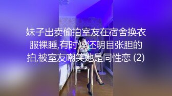  室友把大奶女友带回宿舍录过夜,吵得上铺兄弟睡不着骂了他们一顿,故意抱起女友请上铺兄弟看逼