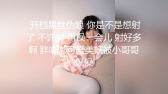 【新片速遞】 清纯眼镜小妹来袭 ！和闺蜜一起双女秀！浴室洗澡互摸奶子，骑在身上大白美臀，连体网袜振动棒插穴[2.16G/MP4/03:13:22]