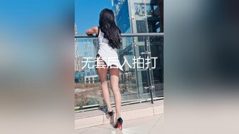 【新片速遞】 ❤️极品人妻-身材苗条网红-小小星❤️：电梯全裸露出、天台花样玩法，一丝不挂，大白天哎，比吕布还勇猛！