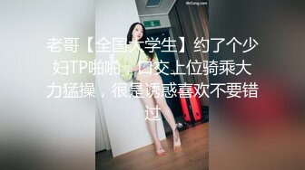 五月最新流出TW厕拍大神 罪人系列21--国立大学厕拍,可以欣赏许多大学生的美穴 (3)