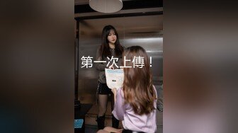 过年回家操前女友