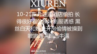 推特肌肉大屌约良大神BDSM调教达人「魏先生」付费资源 牵手约的超嫩刚毕业妹妹骗到家里各种体位爆操，水多骚话更多