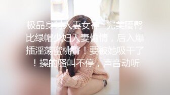 成都约、元旦西门约操大奶少妇爱吃鸡。成都寻女约