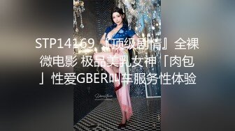 美乳女神思瑞穿着性感情趣内衣和狼友互动下面貌似流血了床单都弄脏了