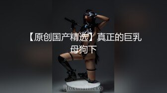 对这个贴身白衣的丰满美女无法抵挡，肉体丰腴迷人