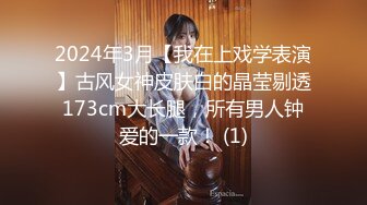 8岁学妹回归新作 粗屌赶上少女手腕了降女法器 女上位翘臀后入撑满窄穴