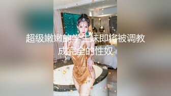  约啪连衣裙可爱小姐姐 美女很不错摸逼抠搓呻吟发情 白嫩丰腴压上去好舒服啪啪猛力抽插