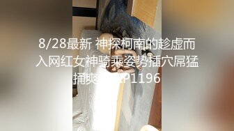 9/1最新 空姐制服丝袜高跟前凸后翘撅着屁股抱住啪啪大力炮轰VIP1196