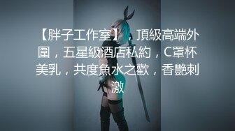 【迷奸睡奸系列】 迷晕极品小美女 毫无知觉任人狂艹，逼逼艹完还不过瘾，菊花也不放过！