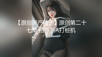 2024年6月流出推特换妻爱好者【022TJ家有sao妻】大尺度自拍，良家小骚货，谁开谁快乐，刺激淫荡推荐