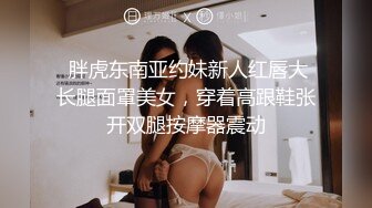 4.2萤石云酒店偷拍 眼睛小胖妹和男友开房，口活舔蛋蛋，三个小时干三炮，体力真好