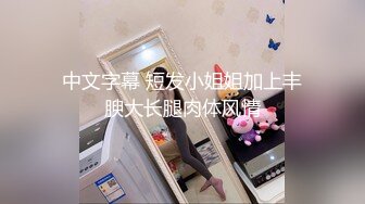 科技楼蹲守 美女会计的小黑鲍