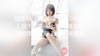 网红女神HKsweetbaby 制服女J被干爽翻天 情趣高跟黑丝致命诱惑