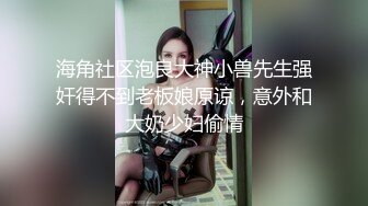 极品流出推特ghs巨乳女神 沉沦的猫 大尺度私拍  摄影师侃油掏出肉棒潜规则 天台调教露出写真 (2)