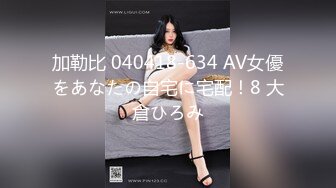 全网稀缺资源 高端淫妻私密群内部福利Vol.13 反差疯狂女神