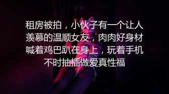 ❤️❤️职业嫩模携18岁闺蜜下海【挖挖小土豆】首次啪啪无套内射