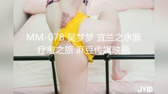 国产麻豆AV MD MD0223 画骚点精 米亚