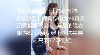 【新片速遞 】 【超美高端❤️罕见露脸露点】极品Cos爆机少女『喵小吉』四月新作《链锯人》极品动漫玛奇玛 性感魅魔 超清4K原版 