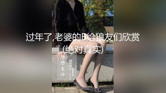 西安小伙爆操丁字裤