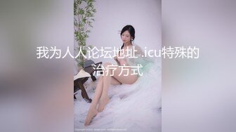 操95年老婆  掰开大腿使劲插