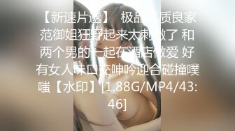 胭脂扣 學生妹遇上小流氓 水噴濕了床