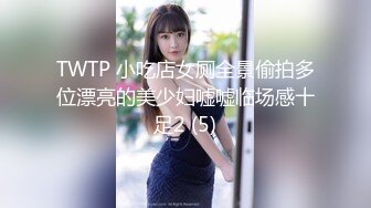 超級刺激給力的天然C罩杯外圍女露臉(VIP)