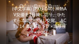 贫乳瘦瘦的身材很修长【170CM甜美清纯大长腿邻家女神】丝袜破个洞 (2)