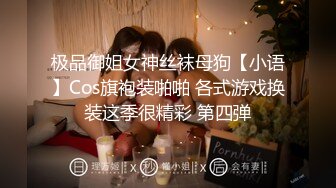   新人首场，初夜归来，小胖哥艳福不浅，漂亮女神情趣黑丝，口含鸡巴舔得认真，射完躺平一副享受表情