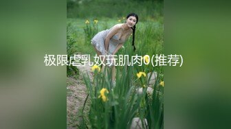 ⚫️⚫️推特百变萝莉风极品一线天无毛馒头B反差小嫩妹【莉莉嗷】微信门槛私拍福利，自摸足交啪啪样样精通