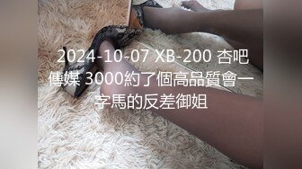 康先生最新作品和朋友轮干刚破处的深圳LES（女同）侧拍720P高清