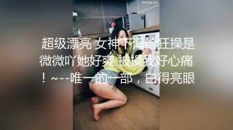 【推特 我的枪好长啊】3P打桩踩头后入骚人妻 千元付费资源 (10)