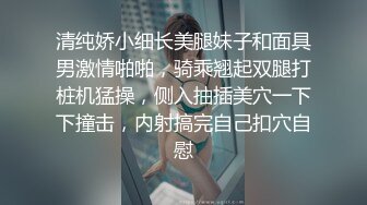 酒店偷拍❤️反差婊眼镜骚女让男友帮自己自慰男友双管齐下翻身上马一番翻云覆雨