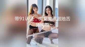 【新片速遞】 ♈♈♈【JVID核弹精品】，姐妹调教，双女同时高潮，【加加喵+茶理】，价值26美金一部，两个骚货争奇斗艳，骚气逼人超屌[1.98G/MP4/30:48]