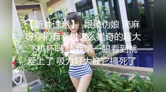 黑白丝两伪娘3P 摄像机对着你就是射不出来 我说吧 男主兼任摄影师辛苦 妹妹当然要伺候好他 又到做爱的季节了