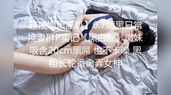 STP22445 超清纯颜值姐妹花双女大尺度秀，大白美腿极品肥穴 ，翘起双腿揉阴蒂互相舔逼 ，跳蛋震动屁股叠罗汉，来大姨妈塞着棉棒