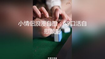 【乱伦调教】1-15(全)牛逼大神乱伦00年亲姨表妹！第一次就见红！，露脸，颜射！内射！!