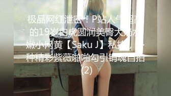  街头足浴店寻找美味阿姨。漂亮、知性，波大，这服务值这价，波推爽歪歪