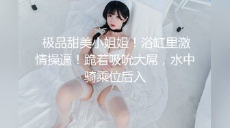  高端女神贴身粉色包臀裙坐在腿上 这柔软娇嫩肉体把玩起来销魂受不了