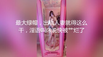 主动求操的女仆人妻