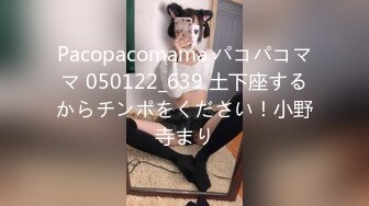 Pacopacomama パコパコママ 050122_639 土下座するからチンポをください！小野寺まり